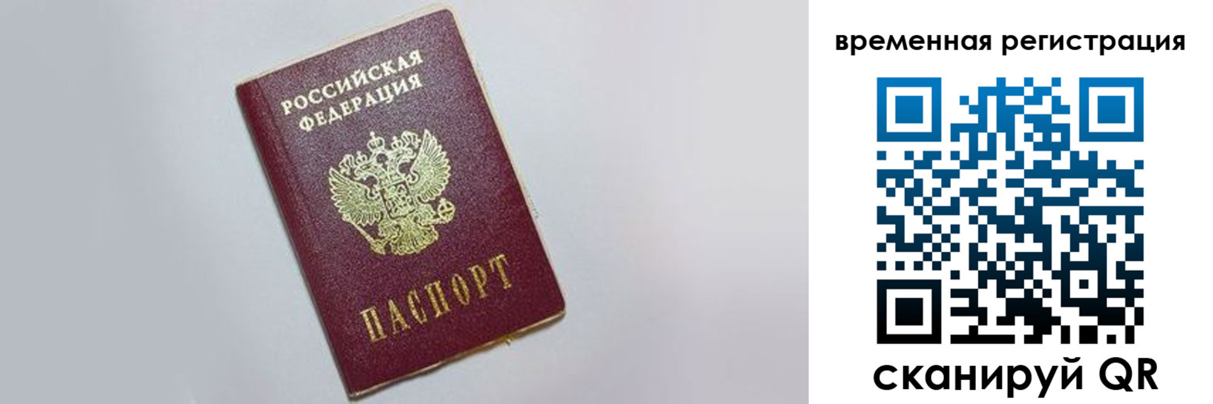 временная регистрация адрес в Татарстане