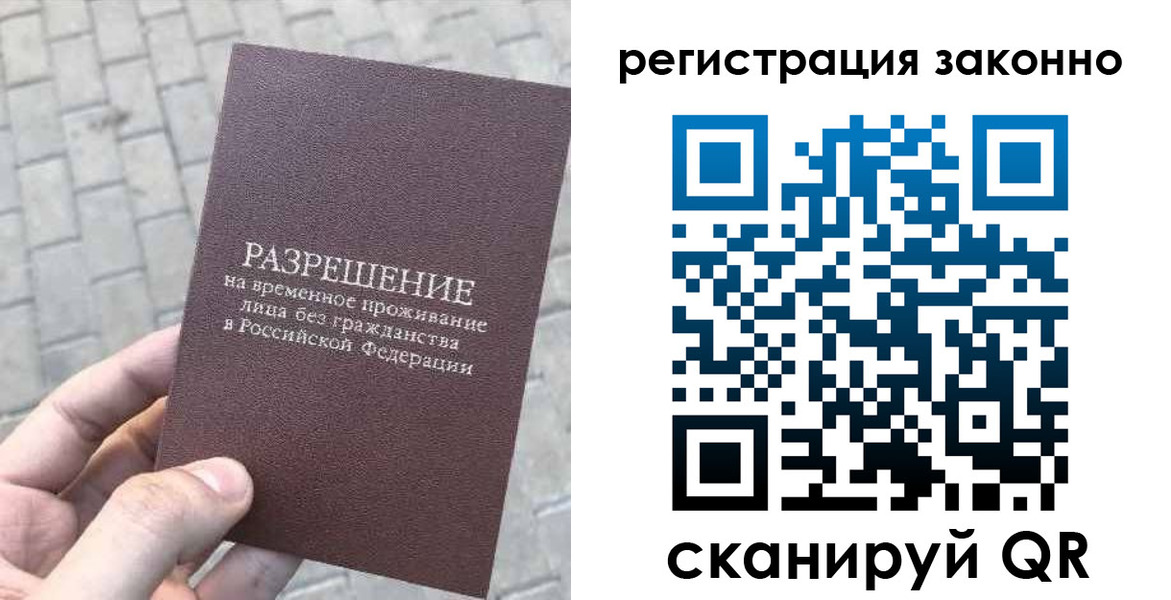 миграционный учет в Татарстане