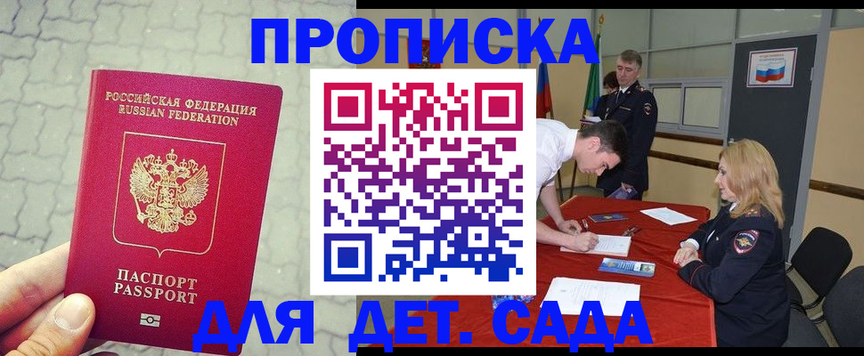 прописка от собственника в Татарстане