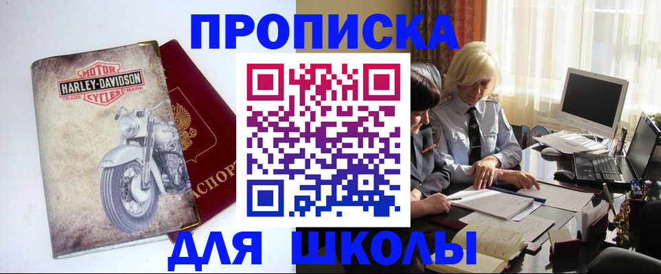 прописка штамп в Татарстане