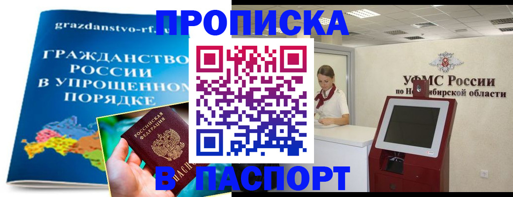 прописка от собственника в Татарстане