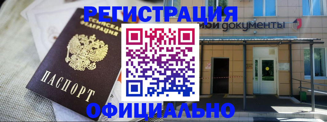 временная регистрация недорого в Татарстане